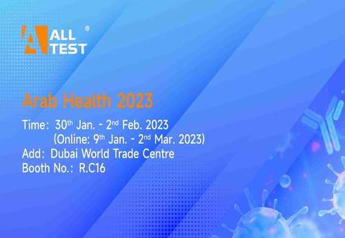 آخرین اخبار شرکت در مورد بهداشت عرب 2023