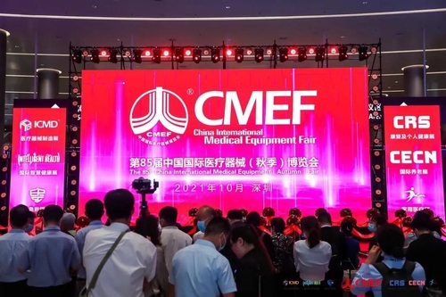 آخرین اخبار شرکت در مورد CMEF بهار 2021l 85th | نمایشگاه بین المللی تجهیزات پزشکی چین